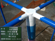 新のぼり棒部溶接