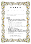 生産物保険