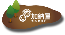 加納屋