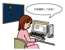 受信