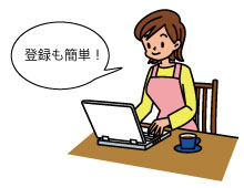 会員登録